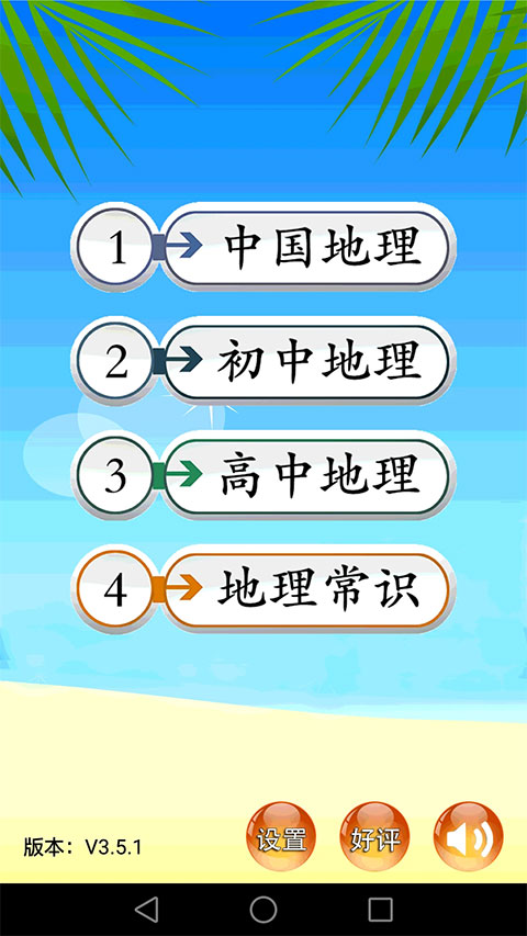 地理知识大全