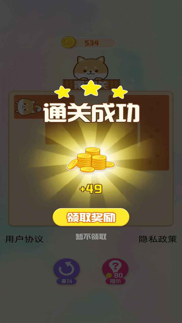 贪玩连连看 贪玩连连看