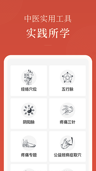 红杏林 红杏林