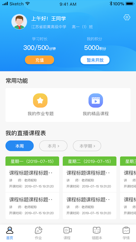 亦学云同学