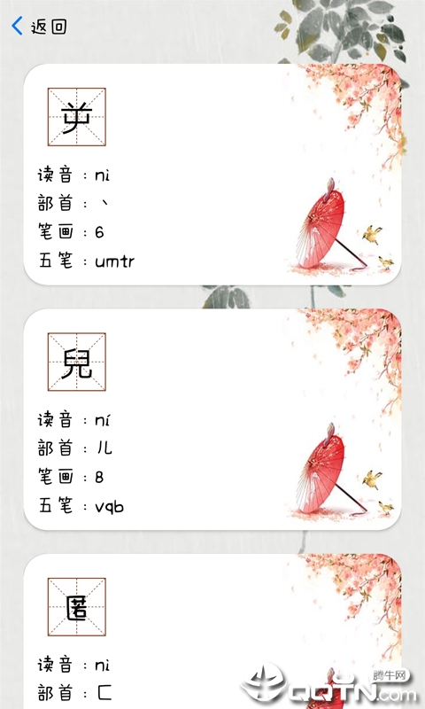 小汉语字典