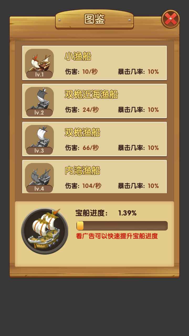 海盗来了微信无限能量