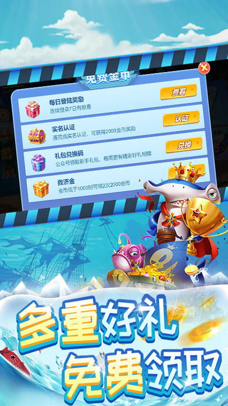 135游戏李逵劈鱼