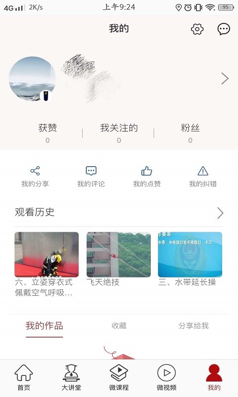 消防云 消防云