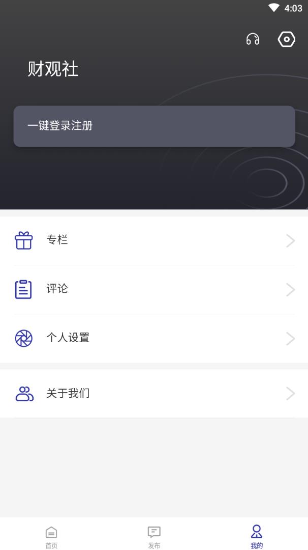 财观社 财观社