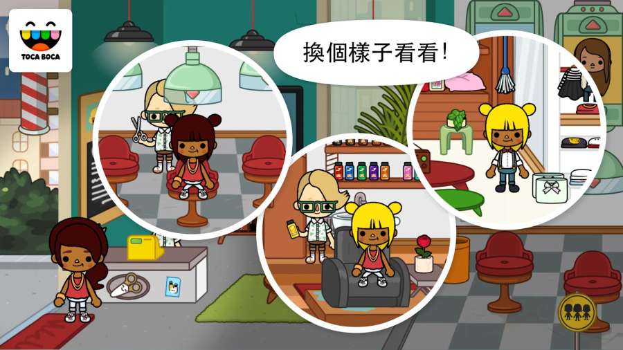 Toca City(托卡生活城市)