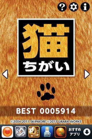 猫猫找茬OddCatOut 猫猫找茬OddCatOut