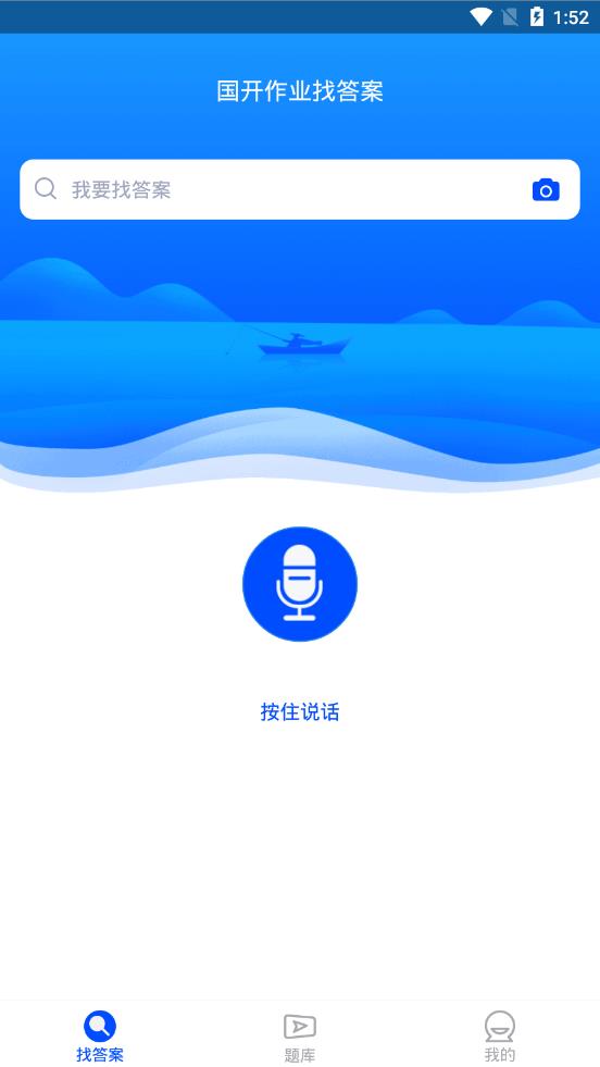 国开作业答案