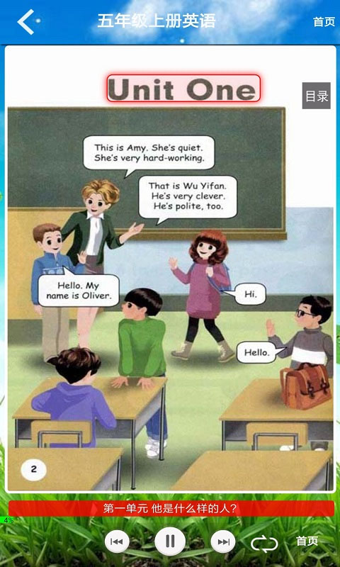 小学英语五年级上册