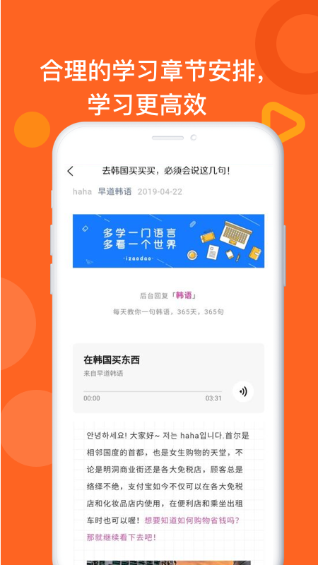 乐教韩语 乐教韩语