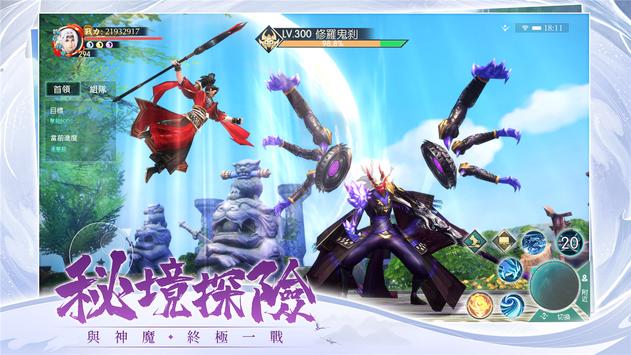 上仙請留步 上仙請留步