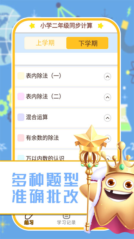 小学数学口算习题 小学数学口算习题