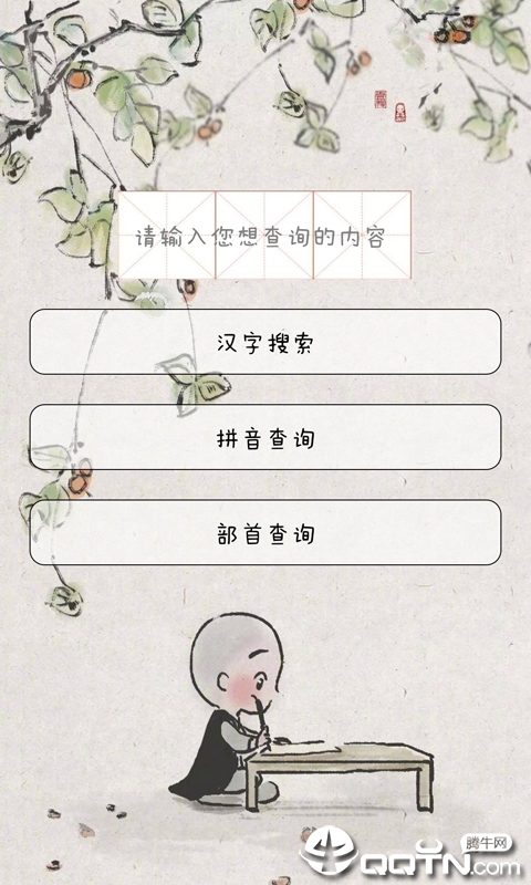 小汉语字典