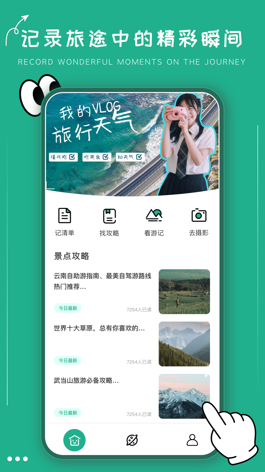 文旅通APP 文旅通APP