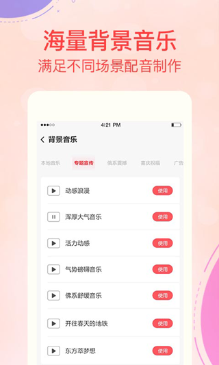 文字转语音合成 文字转语音合成