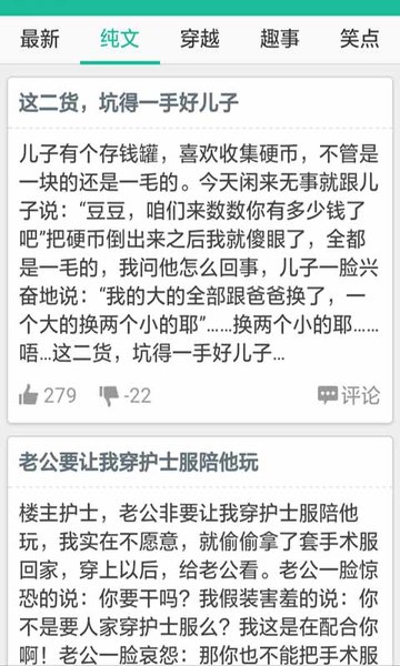 无厘头幽默笑话大全