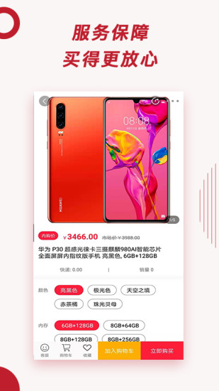 千百回内购商城