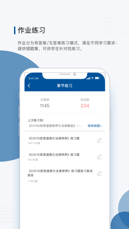 学到成考 学到成考