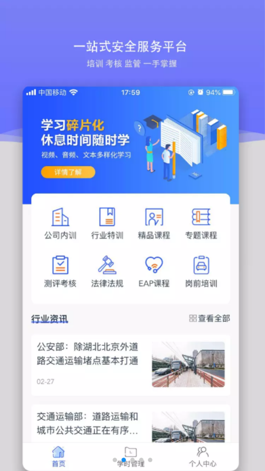 安训科技 安训科技