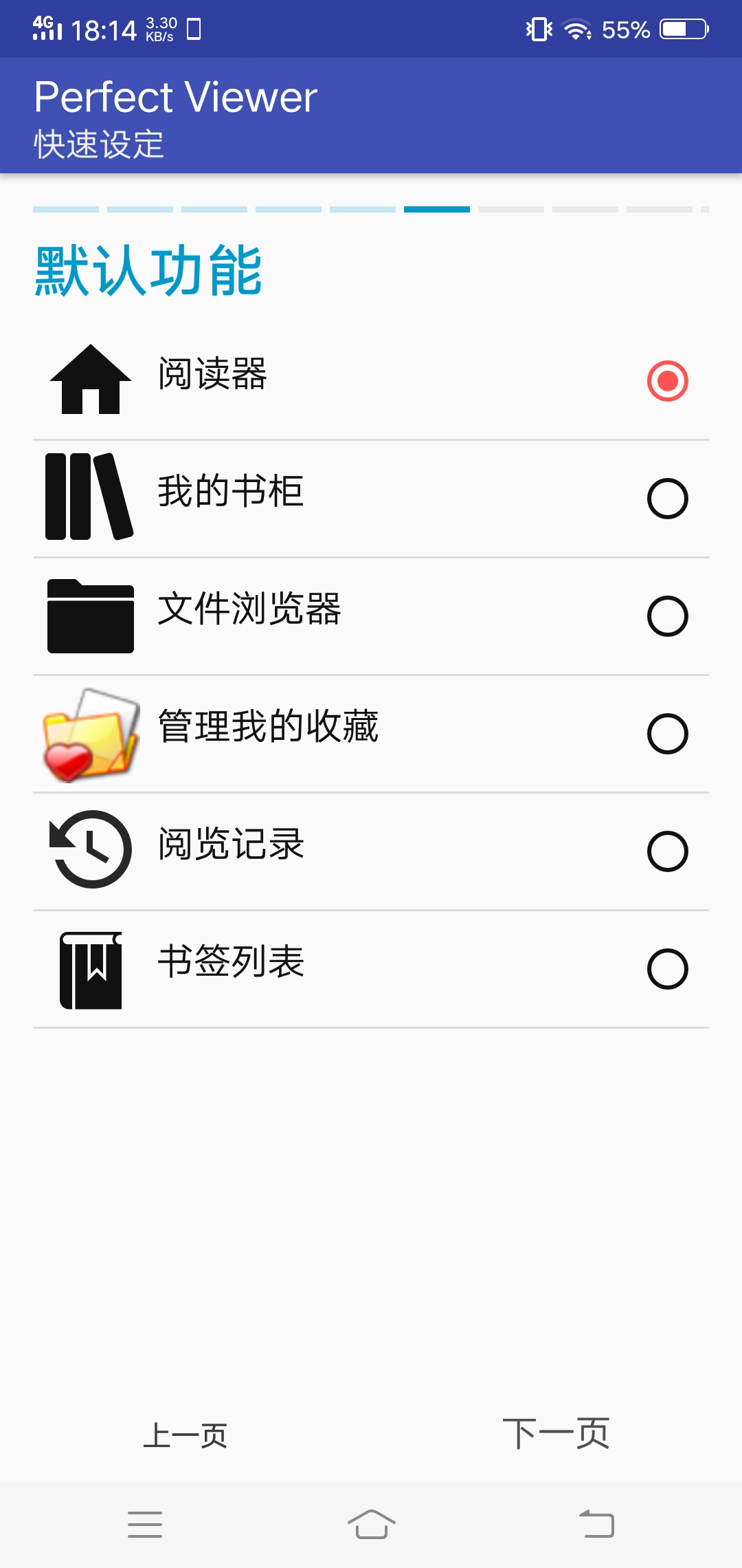 Perfect Viewer完美漫画捐赠版最新版 Perfect Viewer完美漫画捐赠版最新版