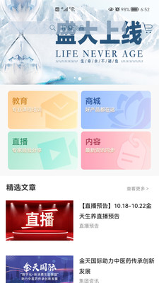 金天生养 金天生养