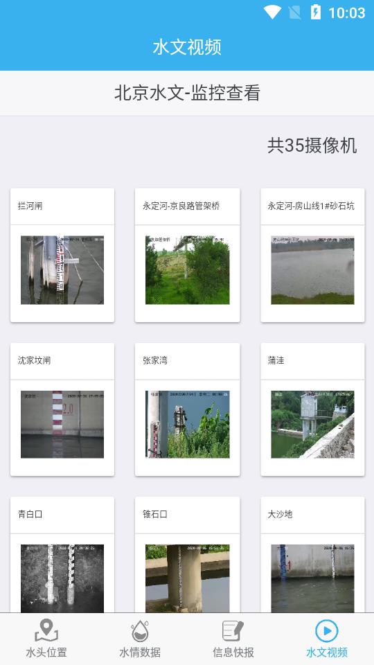 永定河生态补水