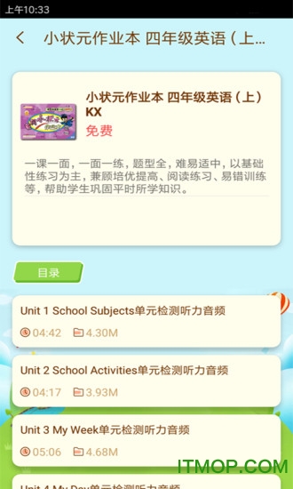 状元共享课堂官方版