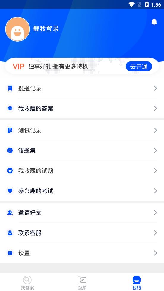 国开作业答案