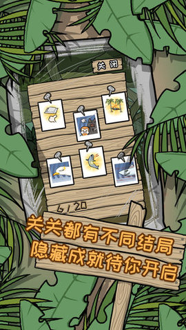 逃离医院-荒岛冒险记 逃离医院-荒岛冒险记