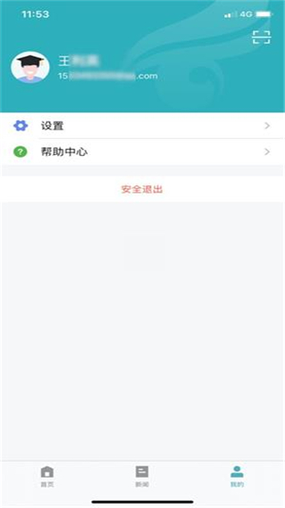 学信