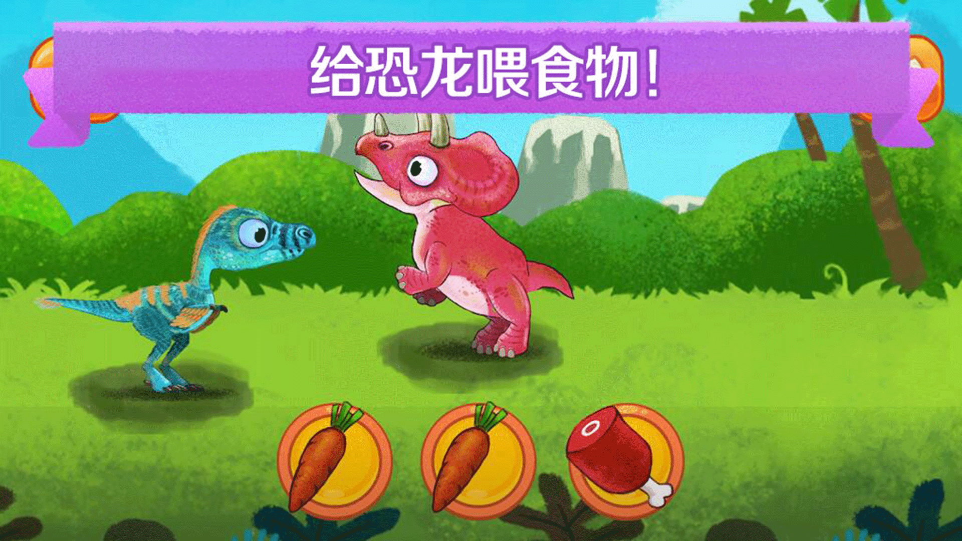 迷你校园恐龙世界