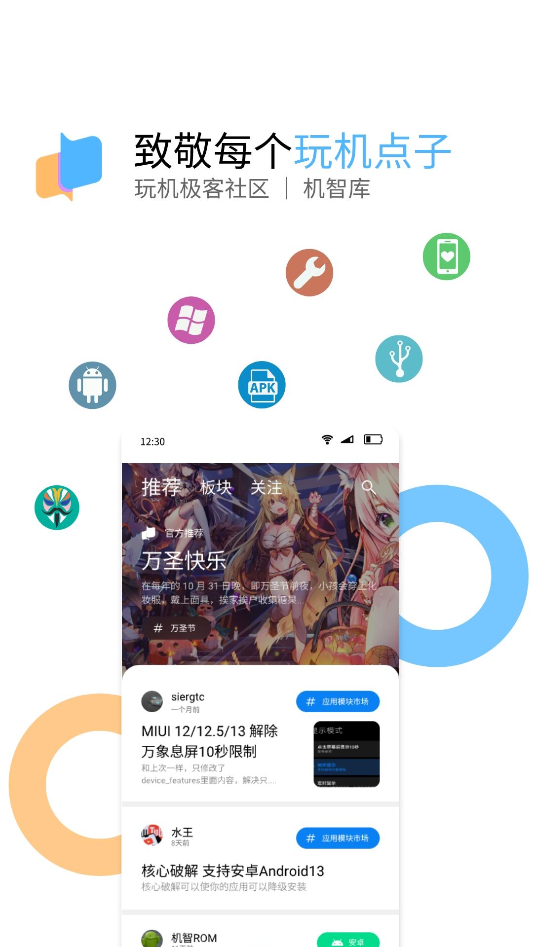 机智库 机智库