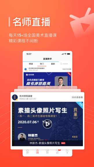 美术宝 美术宝