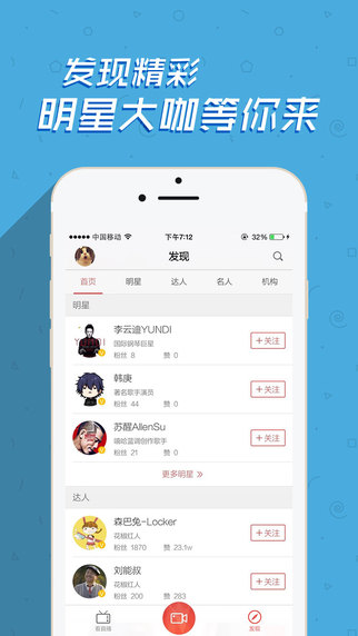 花椒小视频 花椒小视频