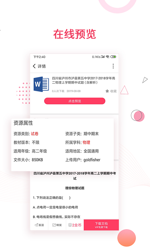 金榜题名