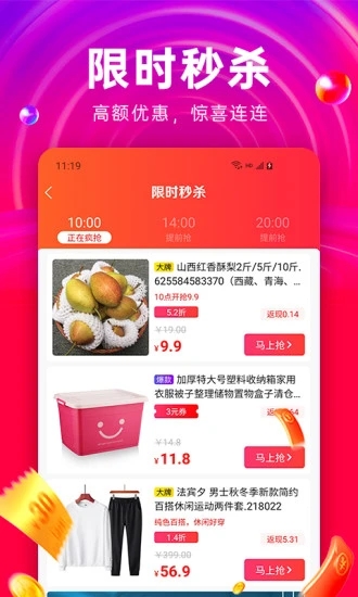 好省极速版 好省极速版