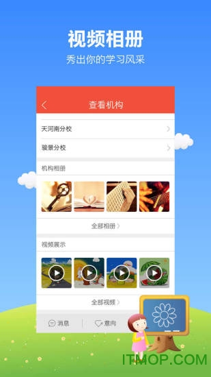 帮你教学生版官方版(Student App)