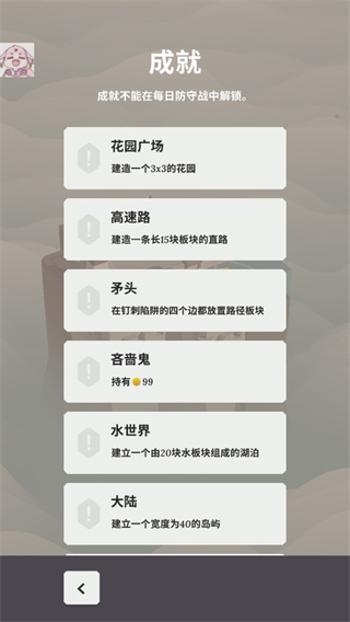 箭之岛屿(Isle of Arrows)