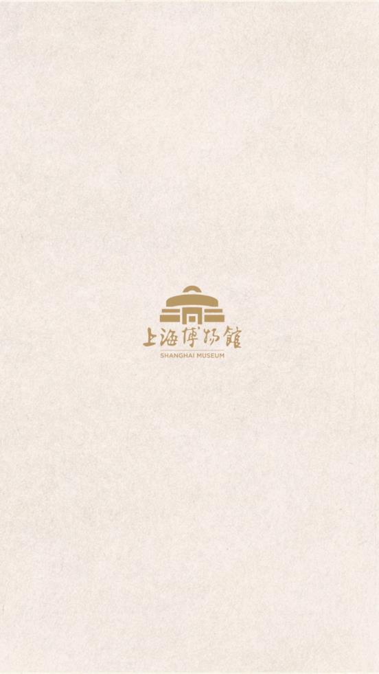 上海博物馆