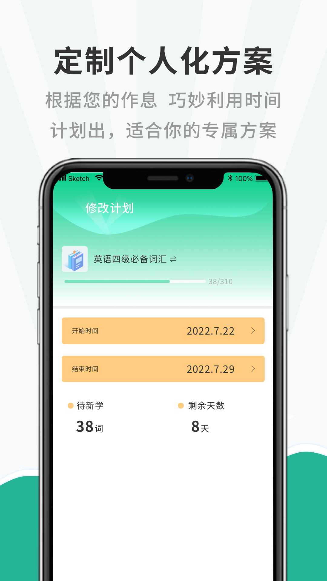 一点英语记单词 一点英语记单词