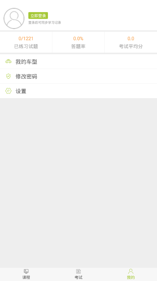 运输学堂 运输学堂