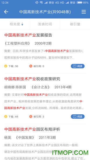 万方数据库手机版