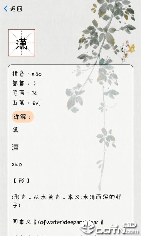 小汉语字典 小汉语字典