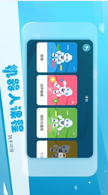 Ebot教育版