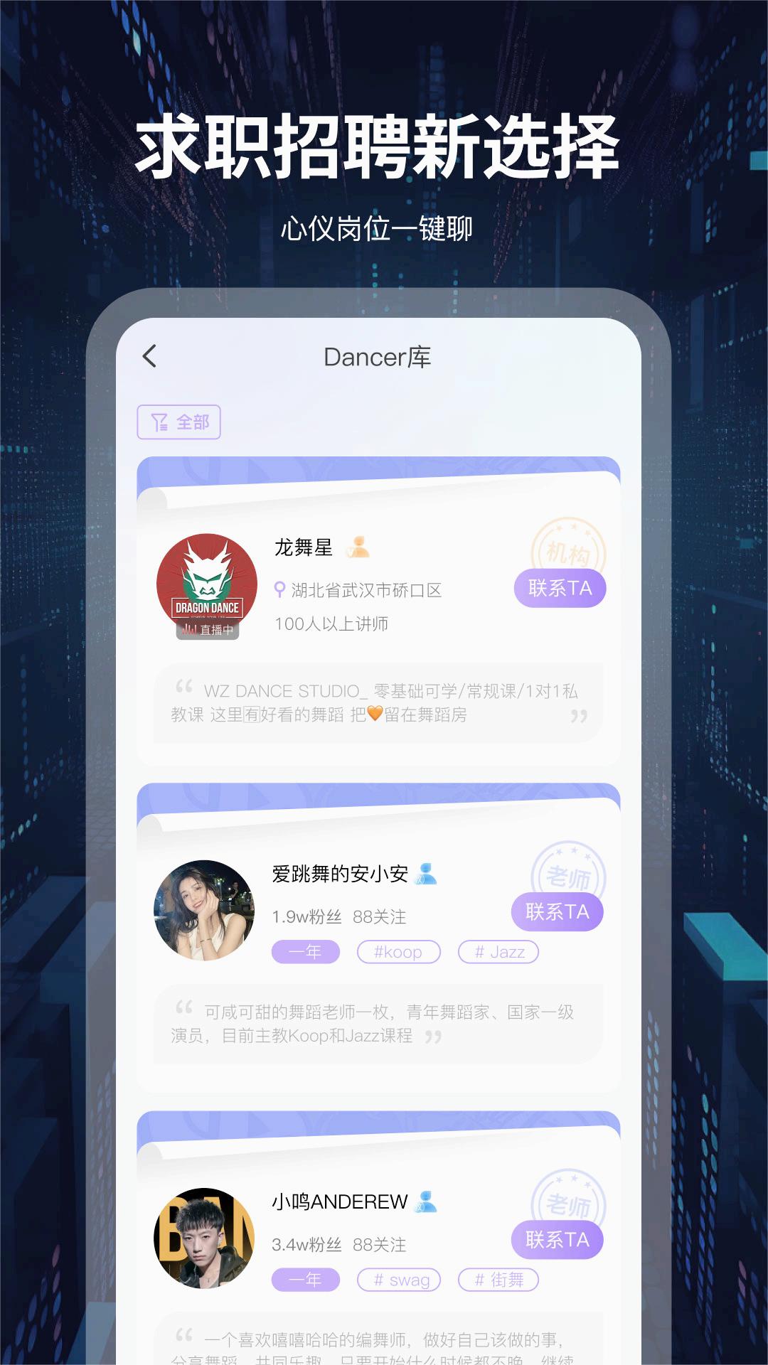 舞者世界