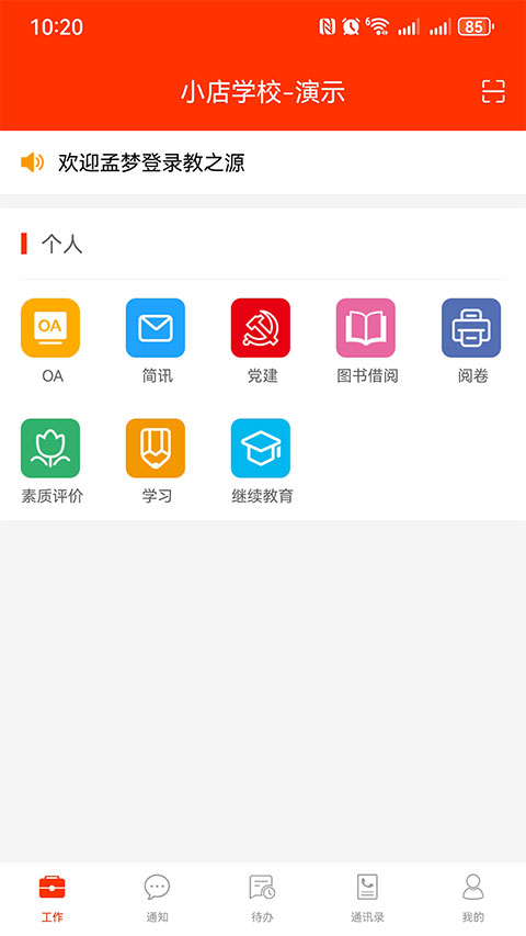 教之源 教之源