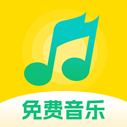 音乐播放器大全
