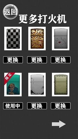 打火机解压模拟 打火机解压模拟