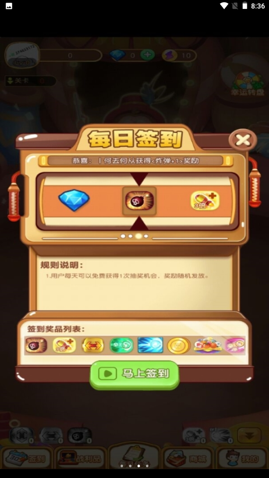 弯道弹球 弯道弹球