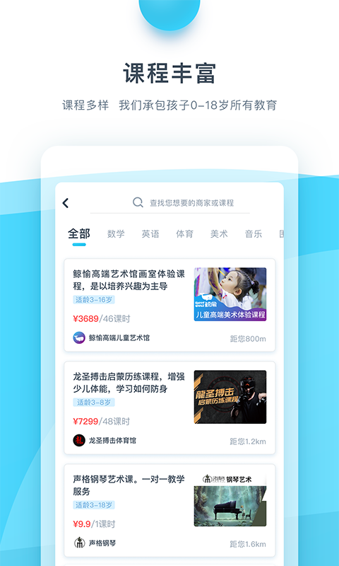 买课宝 买课宝